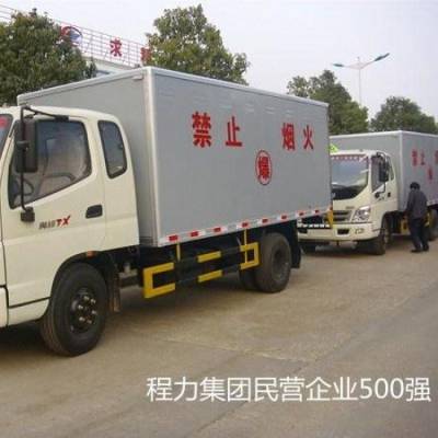 福田CLW5080XQYB5型爆破器材运输车 程力厂家 符合法规