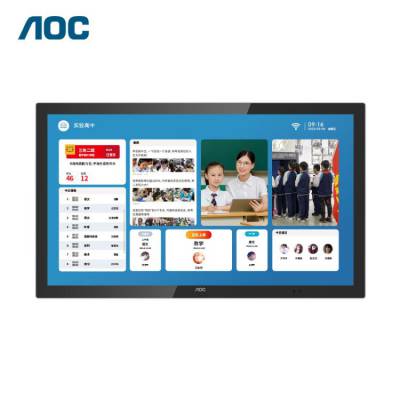 AOC智慧教室21.5英寸电子班牌智慧班牌校园信息发布查询平板显示器22C1