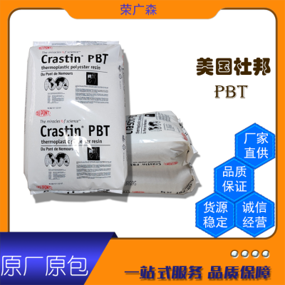 玻璃纤维增强 脱模好 高刚性 高强度 PBT Crastin-HR5330HF BK503/NC010