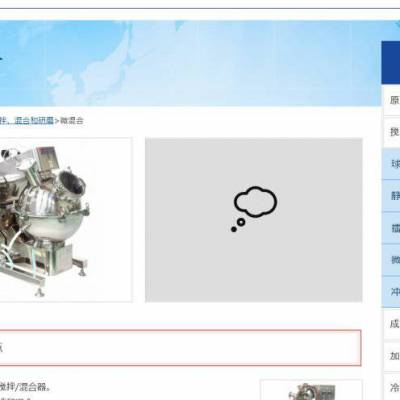 日本yanagiya 搅拌.混合.研磨/真空、加热或冷却搅拌/混合机/微混合BC1