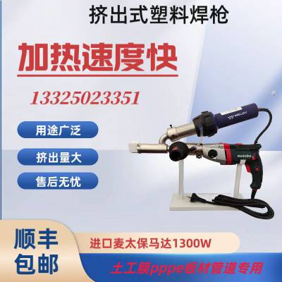 麦太保挤出式塑料焊枪 威迪 莱丹 3400W温度调节 温控式土工膜焊枪 管道修补