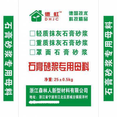 海曙区石膏砂浆报价 浙江森林人新型材料供应