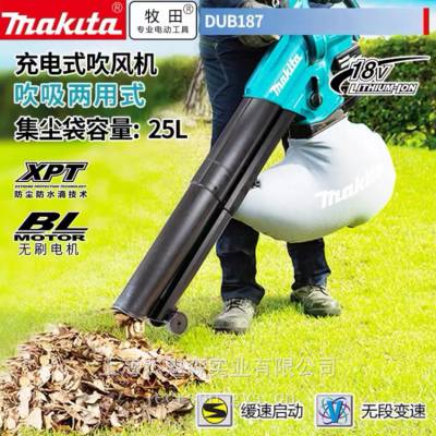 Makita牧田DUB187充电式吹风机大功率吹灰机吹吸两用小型便携