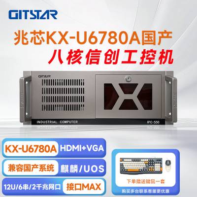 GITSTAR оKX-U6780A IPC-550