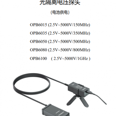 OPB6000ϵвƷ ع̽ͷ Ʋ  ֪̽ͷ