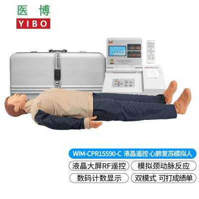 医博人工呼吸训练模型 cpr急救模拟人 高级自动电脑心肺复苏模拟人 BIX/CPR15690