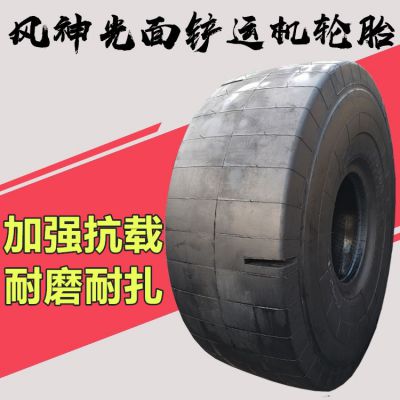 26.5R25 29.5R25澮¿ɽר̥Ʒ***