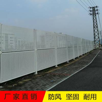 江门江海区道路施工组装网片围蔽 镀锌穿孔抗风冲孔板围挡