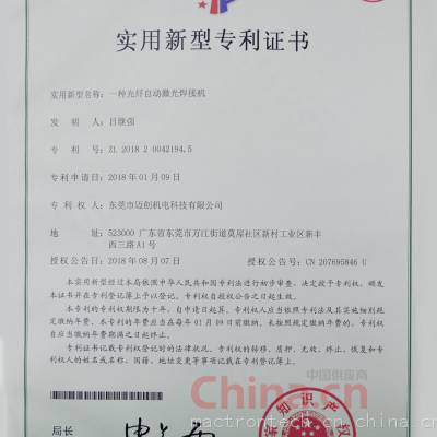 实用新型专利证书
