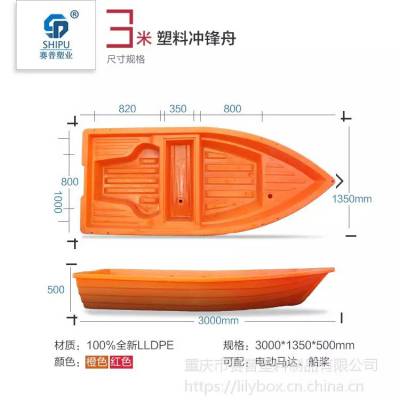 牛筋塑料渔船 2.5米 3.4米定制捕鱼打捞渔船 观光钓鱼船 冲锋舟