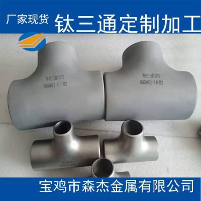 TA2ѹܼͨȾͨ쾶ͨԴ㰴趨Ƽӹ ASME B16.9-2012