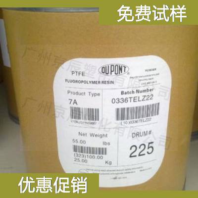 美国苏威 PTFE DF330 高强度塑料原料 宿迁市聚四氟乙烯塑料材料