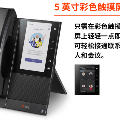 宝利通（POLYCOM）CCX500彩色触摸屏多媒体电话 音视频终端 IP电话机 SIP网络电话 桌