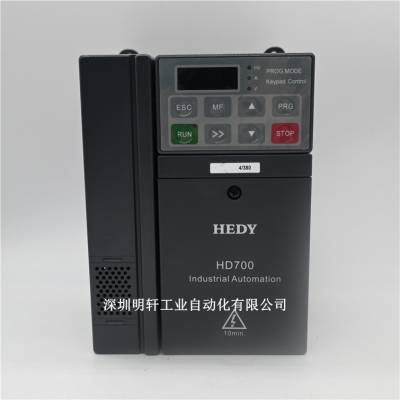 HD700-40T00400 七喜变频器 HEDY HD700 4KW 380V 三相 全新