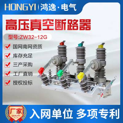 ݸѹն·ZW32-12GD/630A-20綯10KV⿪