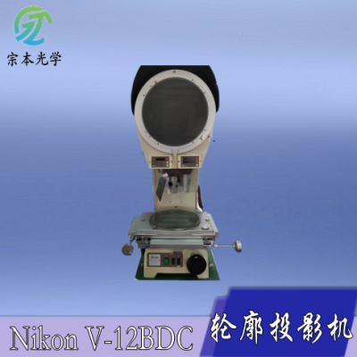 Nikon V-12BDC日本进口尼康投影机***轮廓投影机 影像仪