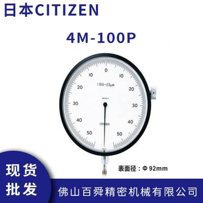 日本CITIZEN 西铁城电子产品 检测指示千分量表 4M-100P