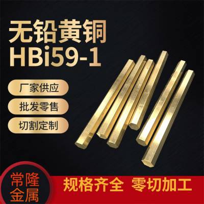 供应C3604黄铜棒 H59六角铜棒 H62无铅环保铜支持定制加工