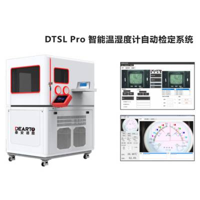 温湿度计全自动检定系统可以实现温湿度计全自动无人值守检定