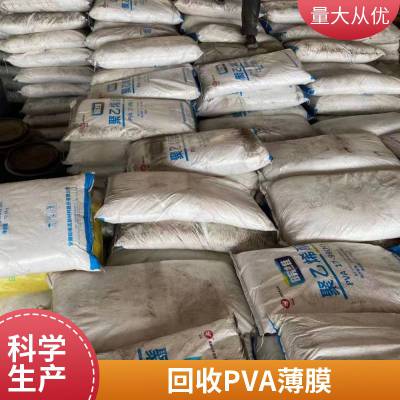 内 江 回收水泥制品厂PVA短纤维 PVA薄膜 聚乙烯醇 大理石脱膜 回收丝束