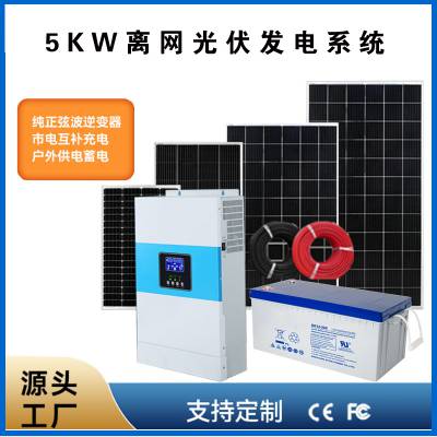 家用楼顶屋顶5KW太阳能10kw离网太阳能光伏储能系统20kw