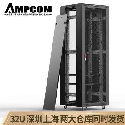 安普康AMPCOM 机柜32U网络机柜1.6米交换机监控机柜赠螺丝PDU插座