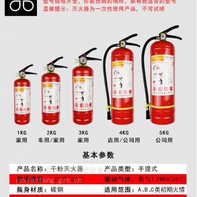 长沙灭火器 4公斤干粉灭火器 灭火器箱 消防器材