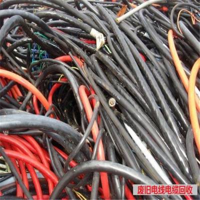 佛山低压电缆回收报价，光伏电线电缆回收,高效快捷