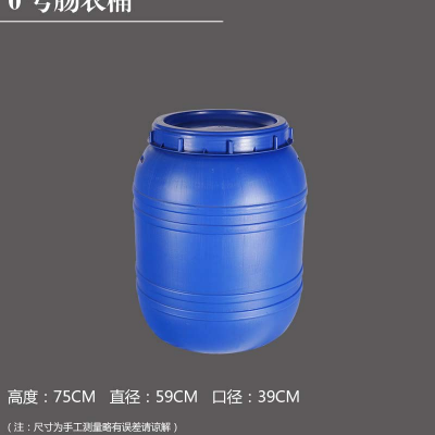 加厚50L肠衣桶食品级肠衣桶化工包装肠衣桶100L肠衣桶