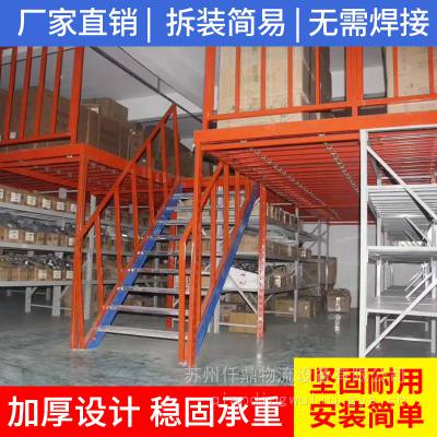 仓储阁楼钢平台搭建室内复式层多层储物阁楼货架设计定制货架平台
