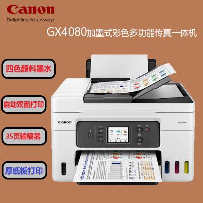 GX4080/6080ɫīʽٴӡ˫һֽ֤ӡ