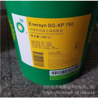 BP Energrease HTG 2，BP HTG 2膨润土高温轴承润滑脂