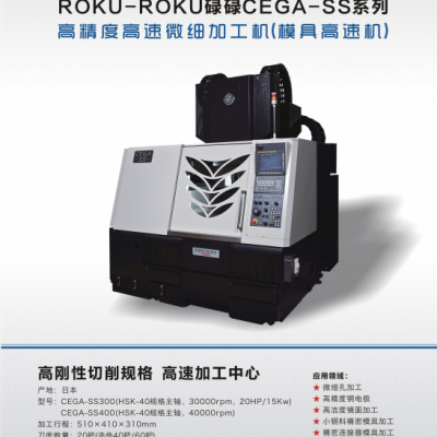 ROKU-ROKU µµCEGA-SSϵи߾ȸ΢(x)ӹC(j)ģ߸ٙC(j)