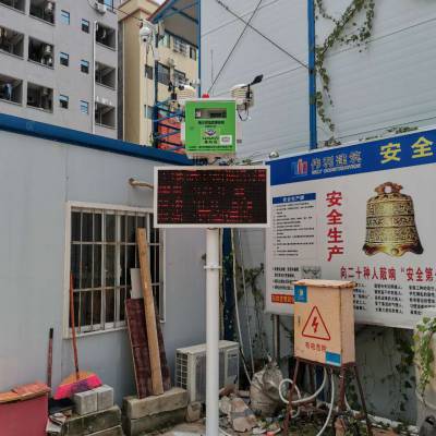 东莞市施工工地智能扬尘自动在线监测系统 支持对接监管平台