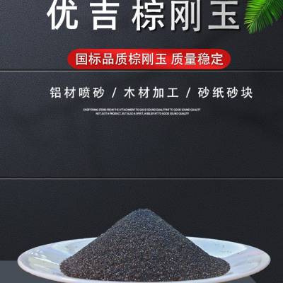 优吉牌棕刚玉微粉F600目精细研磨抛光蜡磨具制造 精密铸造