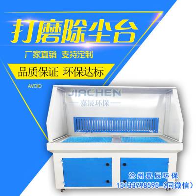 移动式打磨除尘工作台源头厂家 金属打磨吸尘台 现货