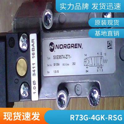 诺冠 NORGREN空气处理设备Excelon模块式调压阀R73G2GTRSG