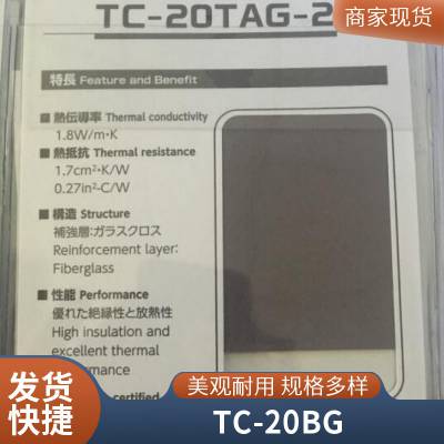 日本信越 TC-100CAB-10 导热硅胶片 CPU散热绝缘片 导热系数2.3W