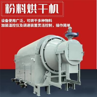 浩凡电加热粉料滚筒烘干机 矿渣干燥设备 煤灰石陶粒砂干燥机