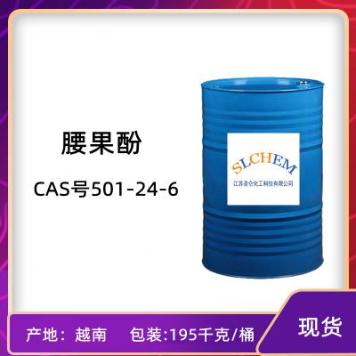 腰果酚 工业级 十五烷基酚 固化剂 CAS号501-24-6