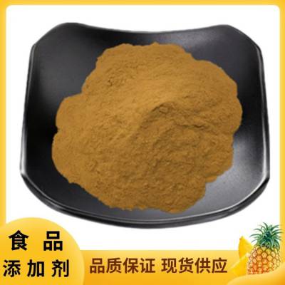 食品级甘草甜素生产厂家 甜味剂用甘草提取物