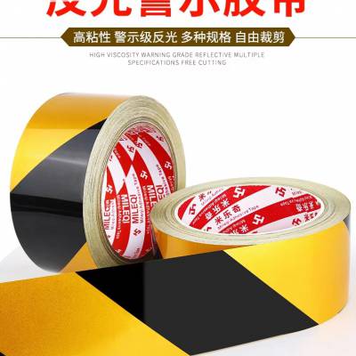 5CM黑黄警示胶带 红白斜纹反光膜贴纸 安全警戒带机器裁