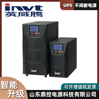 INVTӢHT1103LƵUPSϵԴ3KVA2700W߻ʽЧӵعɰװά