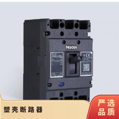 全新正品良信塑壳断路器NDM3-160L/3300 A 现货秒发3P 4P