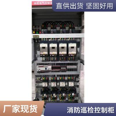 消防泵控制柜 双电源柜400A/4 消火栓泵柜 喷淋泵柜 巡检柜55KW/4