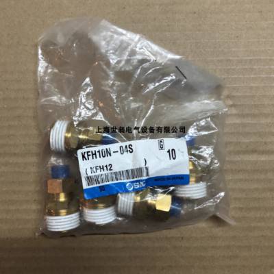SMC接头KFH10N-04S 全新现货