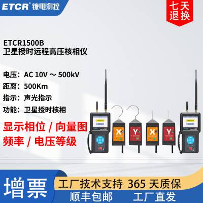 ҿ̩ETCR1500BʱԶ߸ѹ10KV500KMɺ