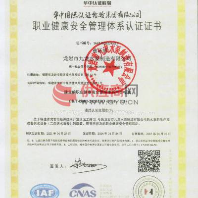 ISO45001ְҵϵ֤