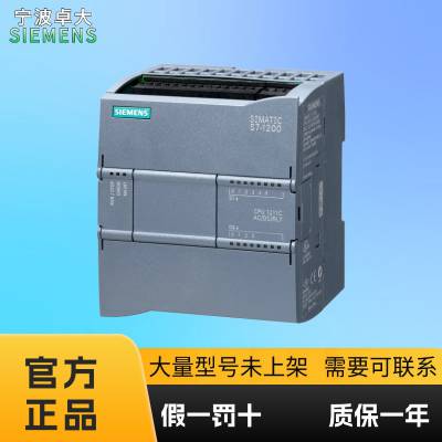 西门子6ES7212-1BE40-0XB0 PLC主机 交流电源 继电器型