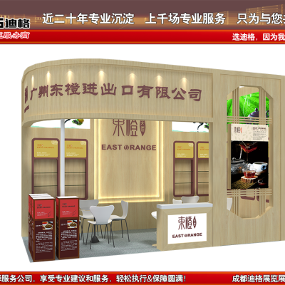 成都展览展示设计-成都展台搭建公司-2024年四川国际茶业博览会